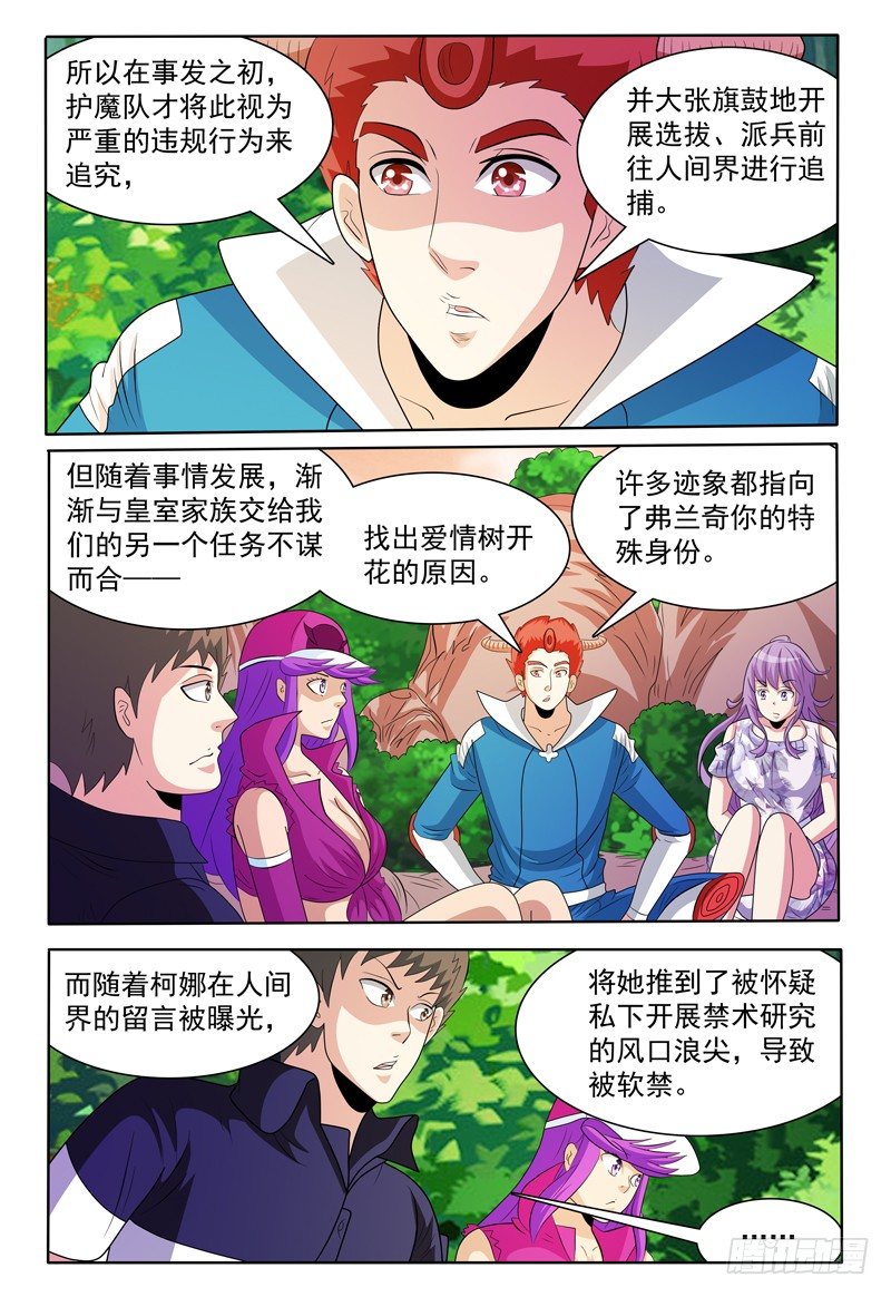 第150话 野营11