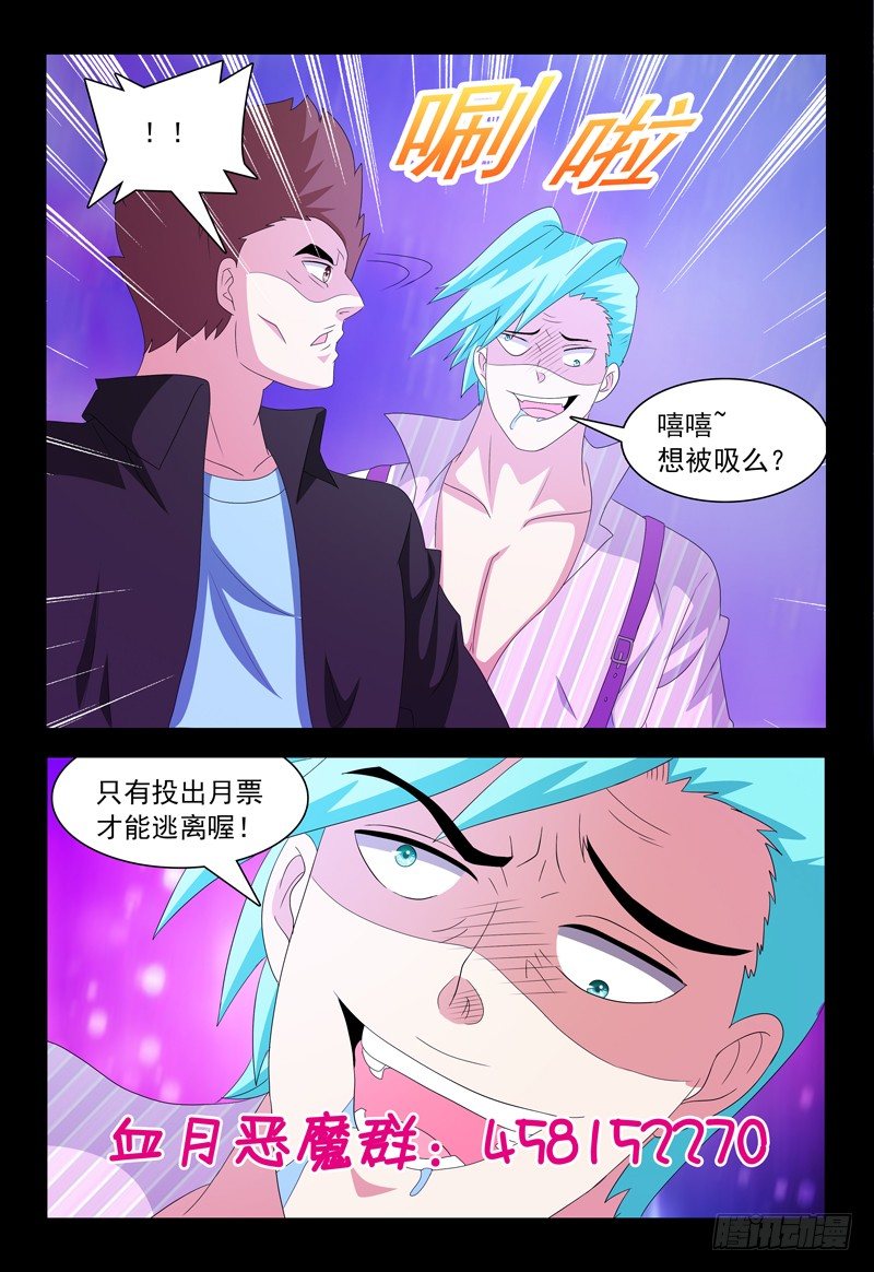 第25话 呃，好像玩大了！12