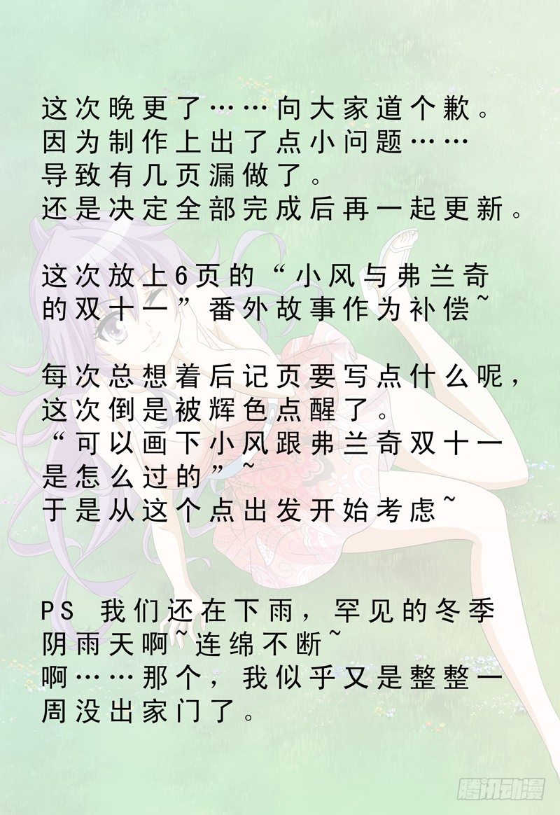 第31话 螳螂捕蝉14