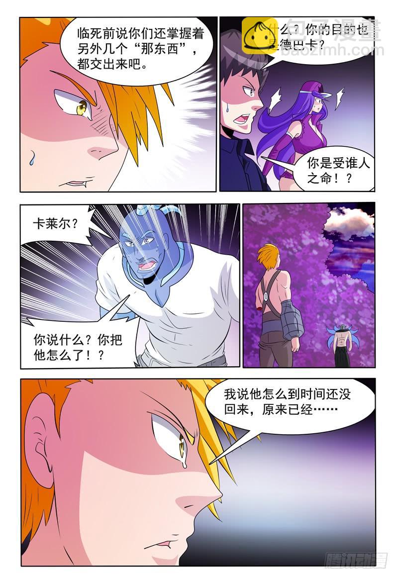 第172章 分身召回3