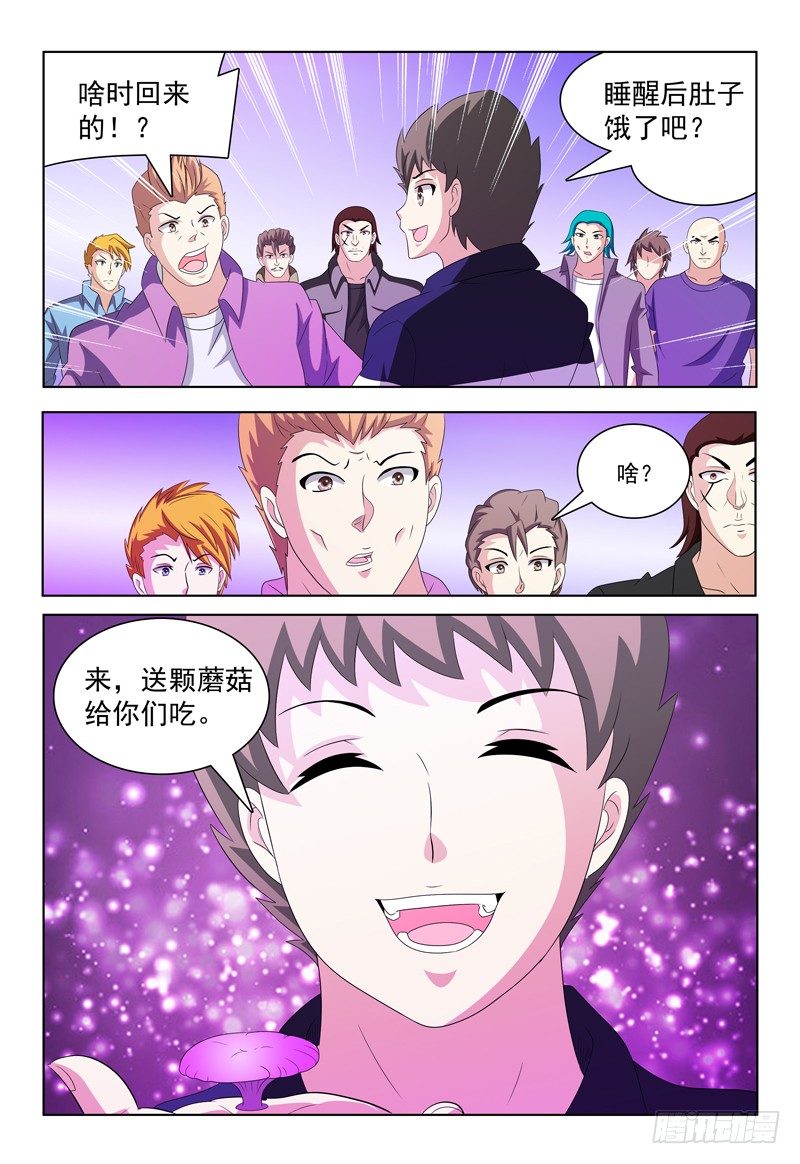 第37话 遗忘蘑菇5