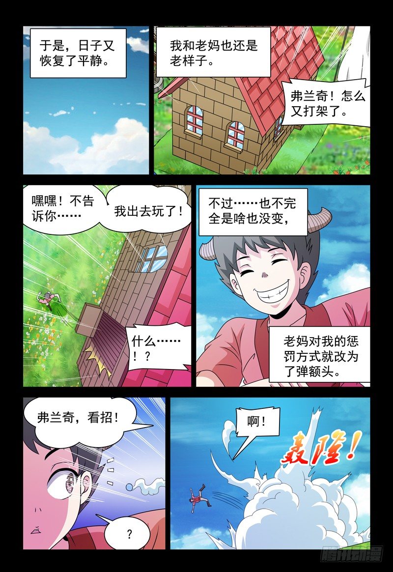 第95话 幸福12