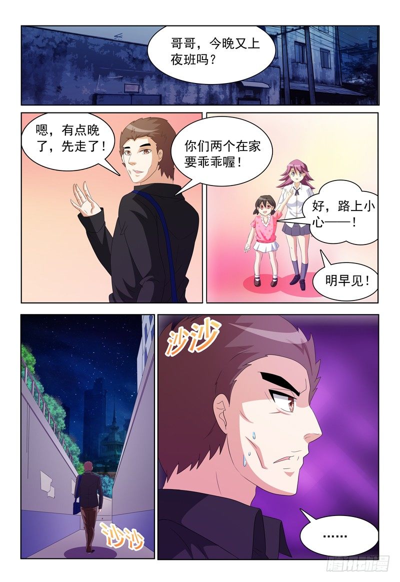 第25话 呃，好像玩大了！6
