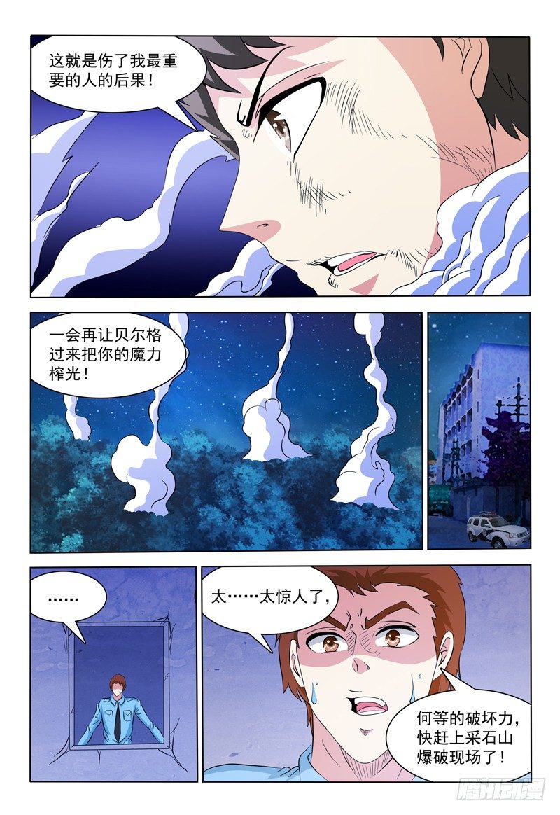 第71话 残局8