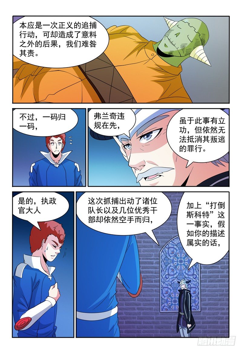第75话 女生之夜？8