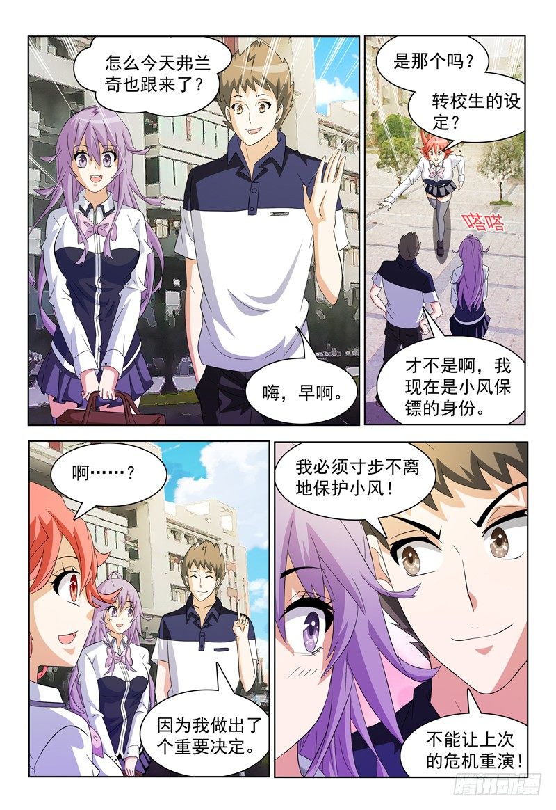 第44话 突袭1