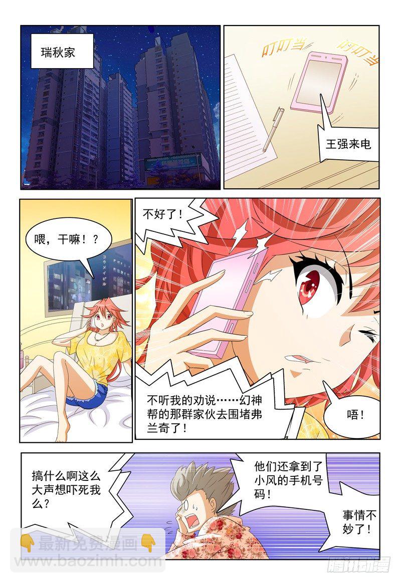 第28话 你混哪个帮派？1
