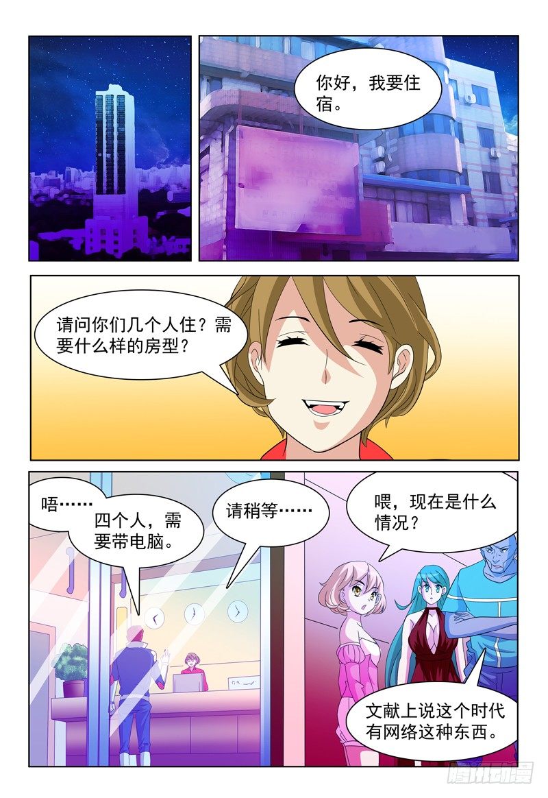 第43话 我也会用电脑惹！5