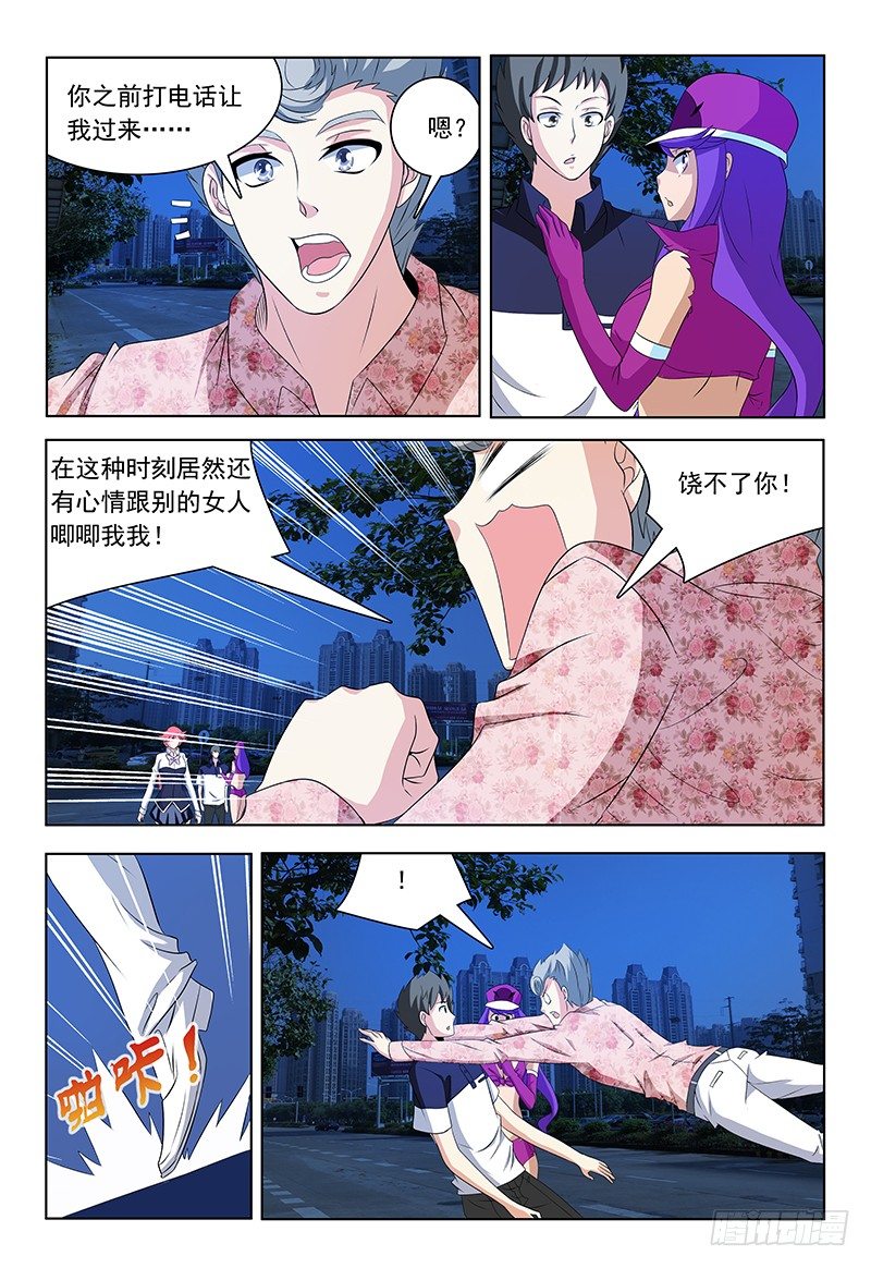 第62话 同盟11