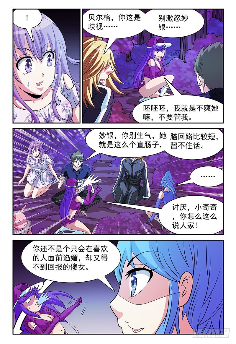 第164话 这里是布鲁加特岛谢谢7