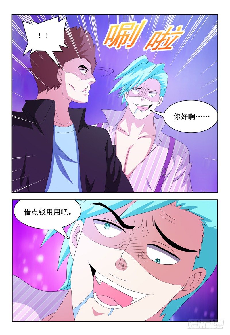 第25话 呃，好像玩大了！8