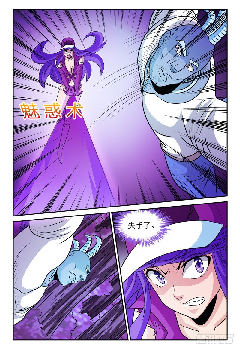 第167话 你好像挺厉害呢4