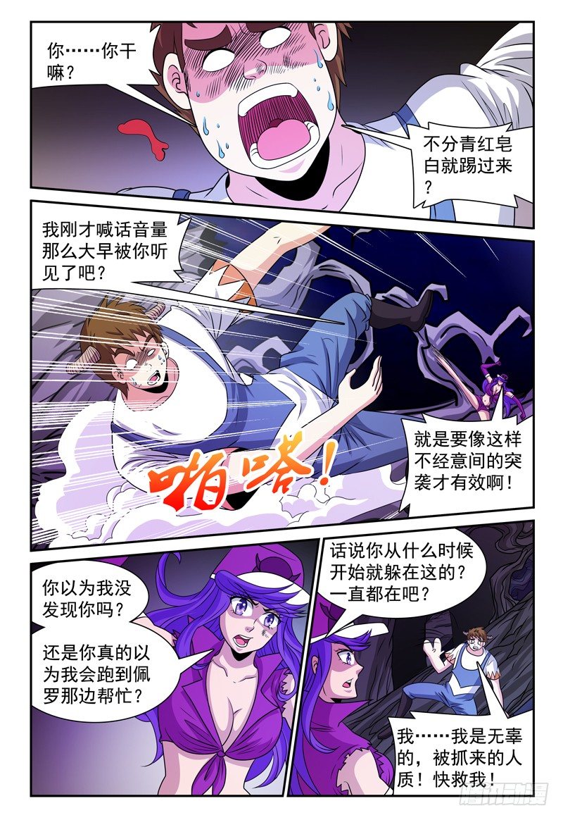 第131话 未知的能力 下3
