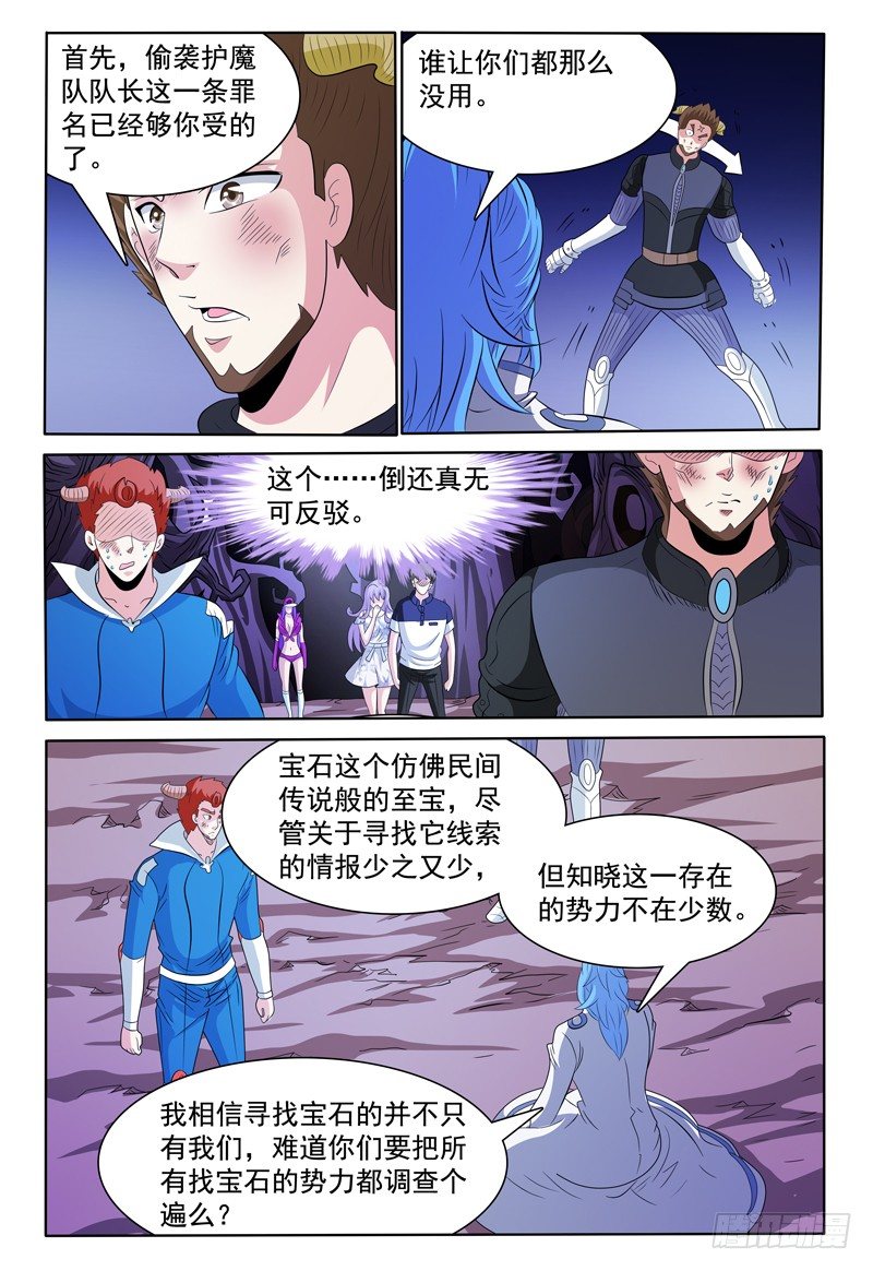 第140话 大部队3