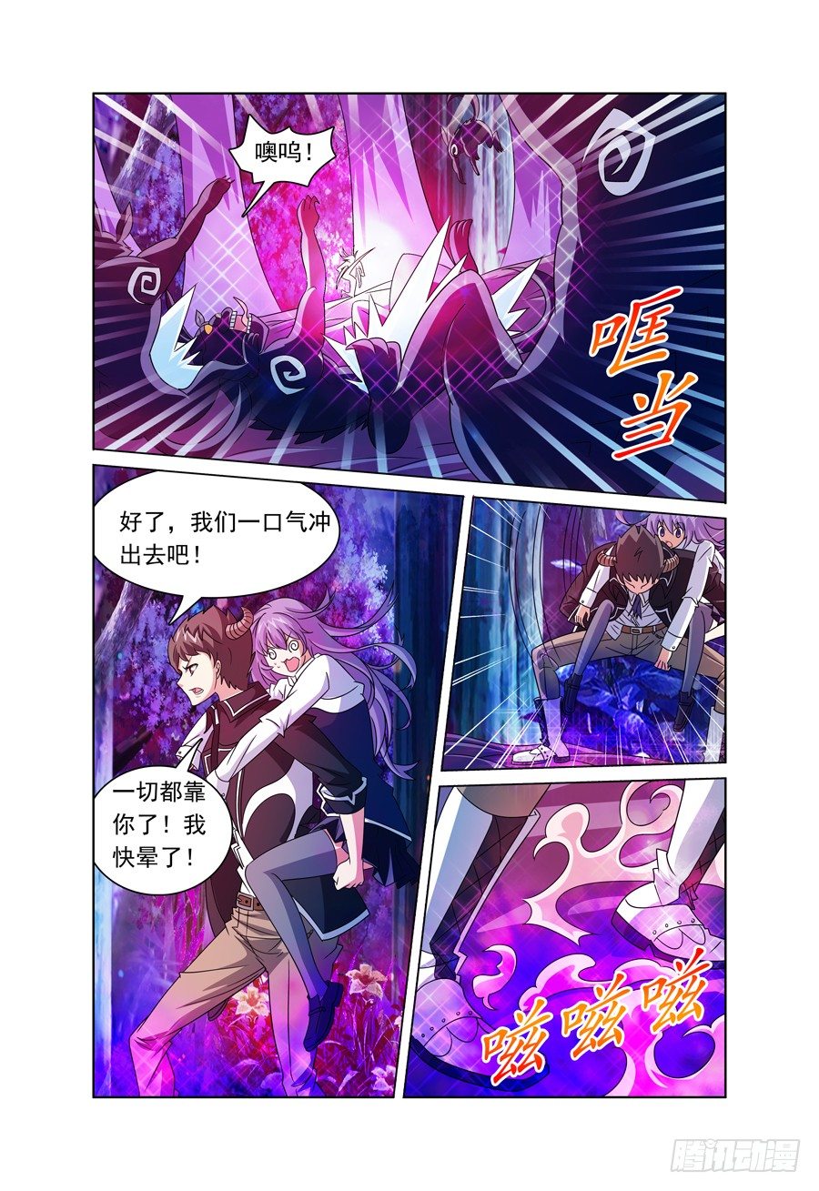 第6话 一大波魔兽来袭9