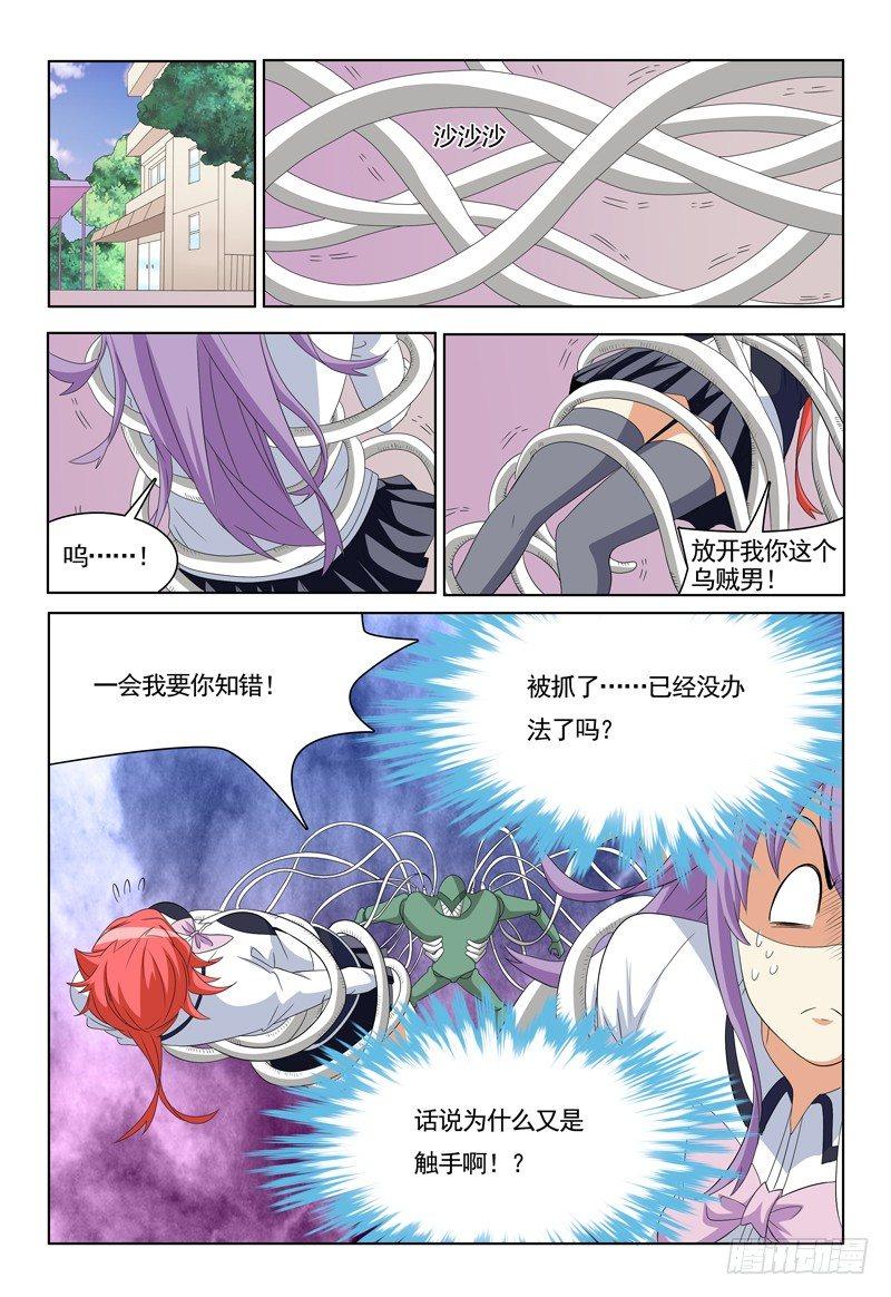 第49话 请叫我救场小王子0
