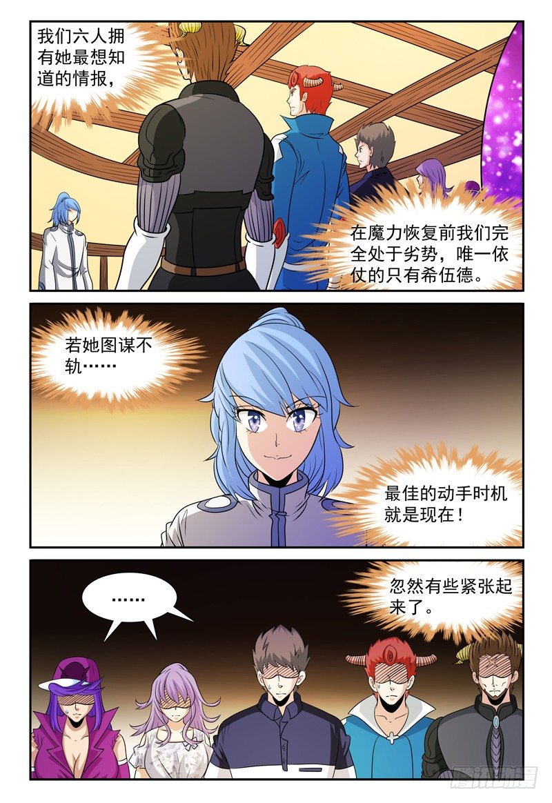 第155话 魔力恢复2