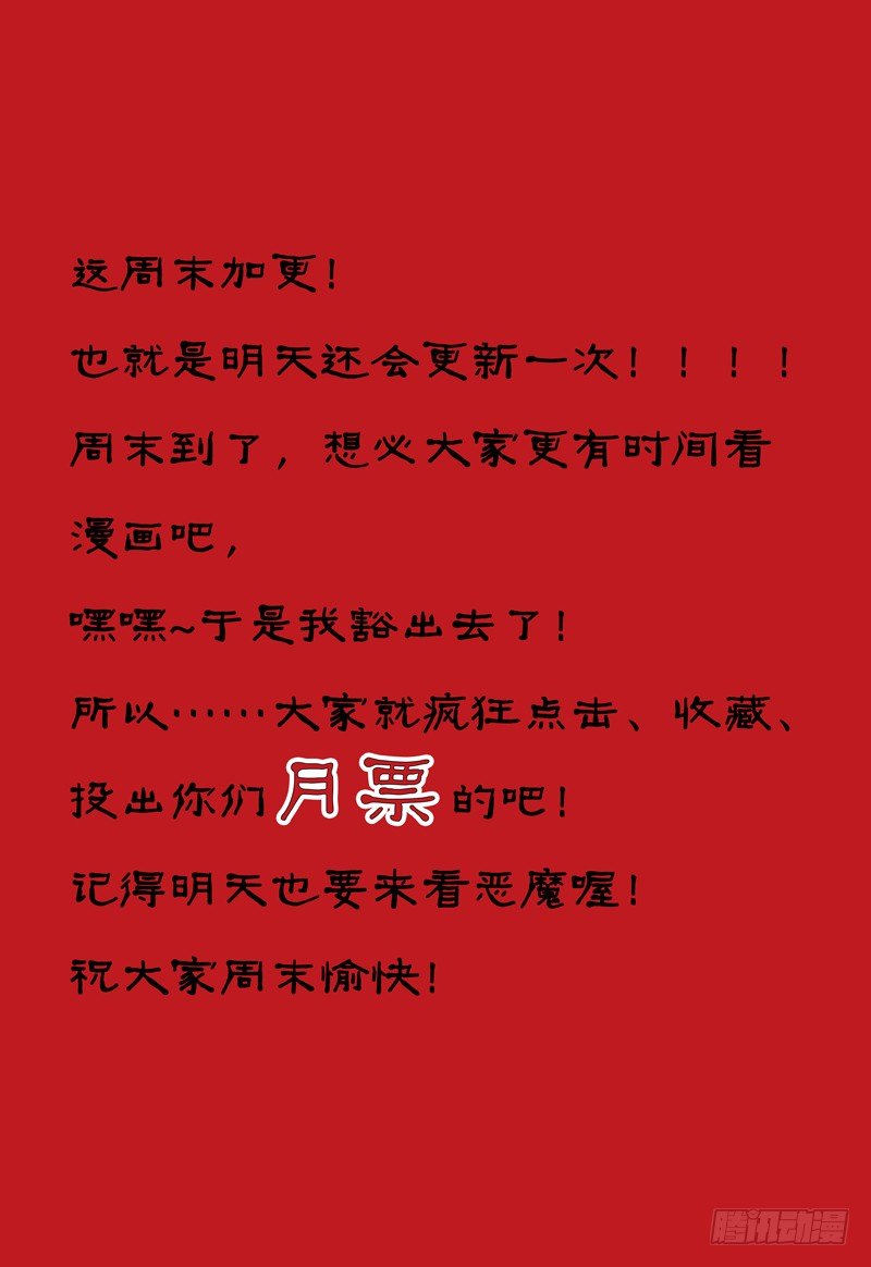第26话 上钩9