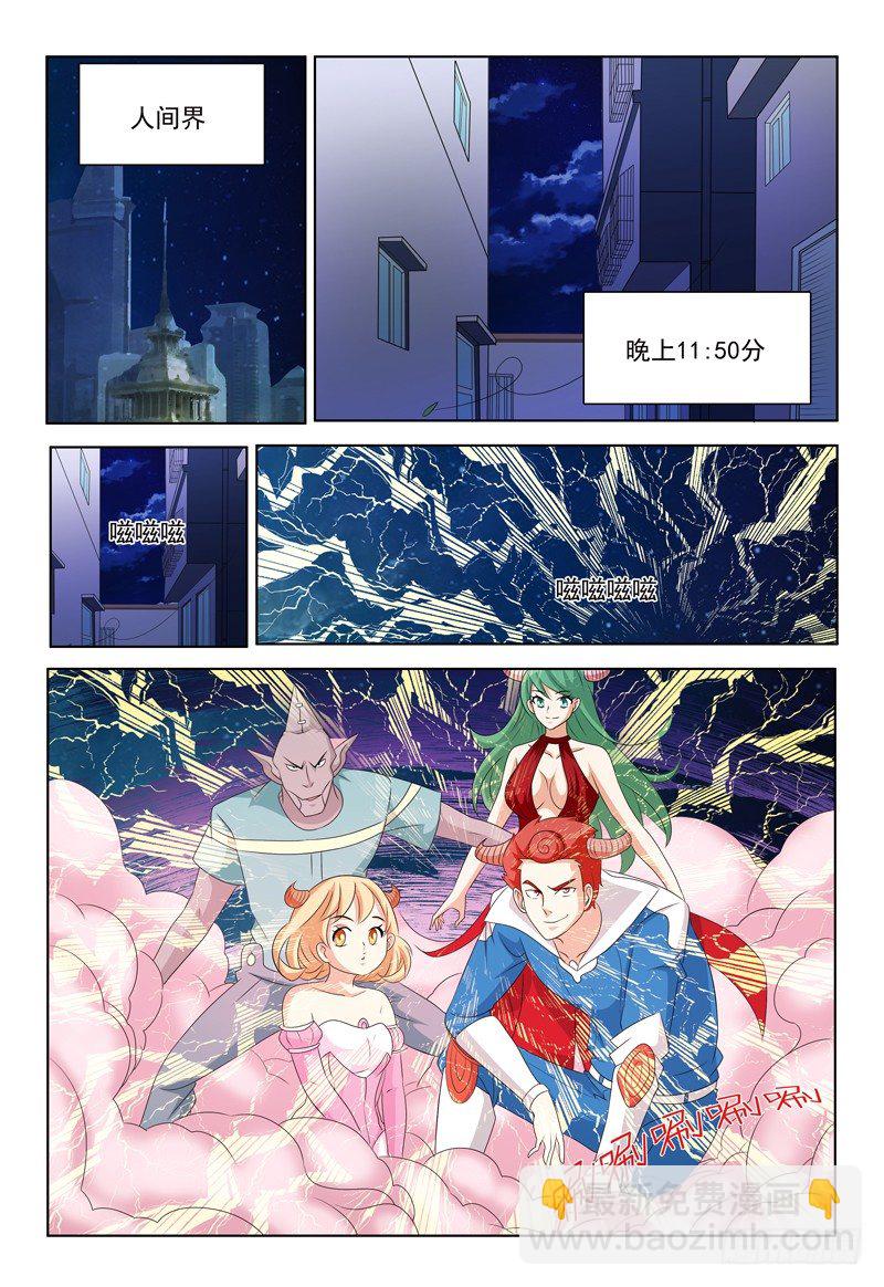 第42话 天好黑啊……4
