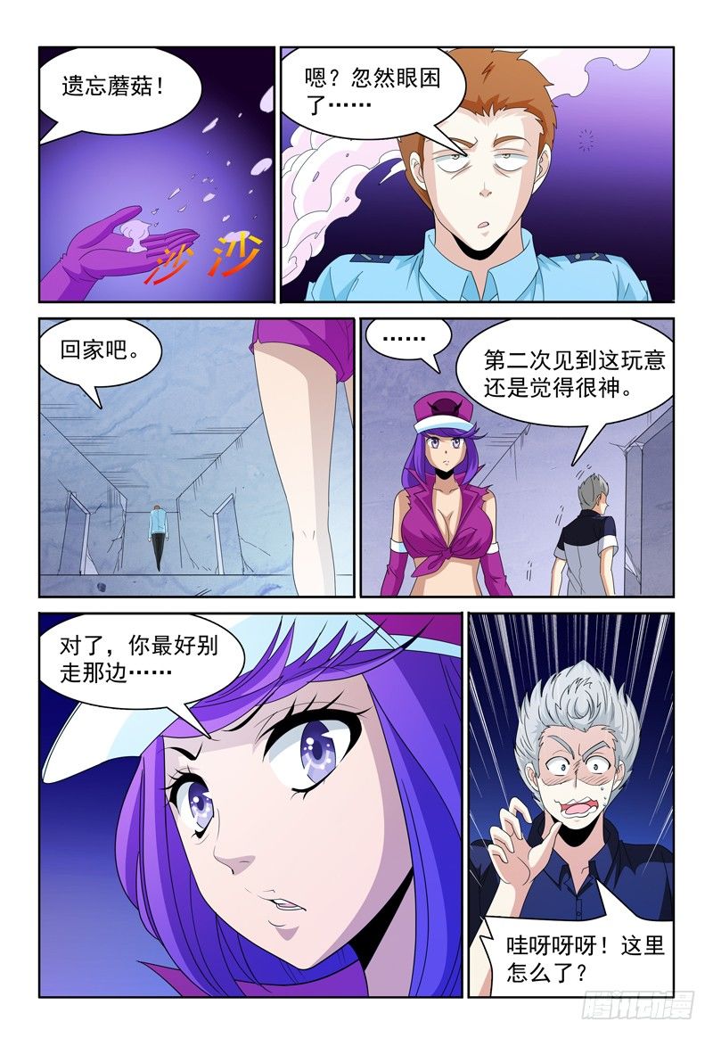 第71话 残局10