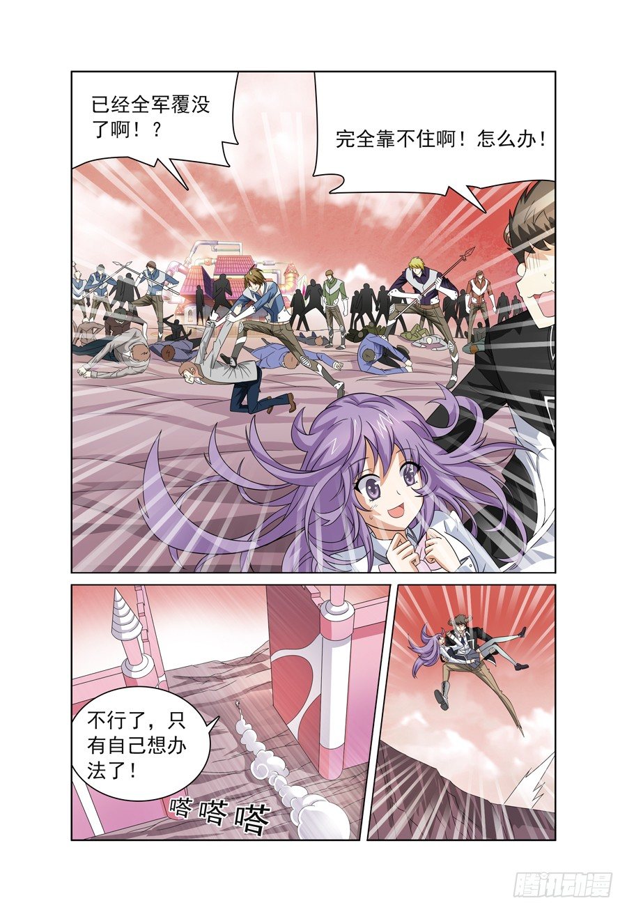 第3话 带我回家吧！上2
