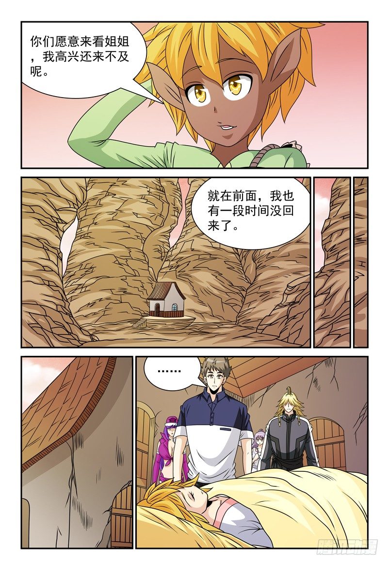 第112话 病症4