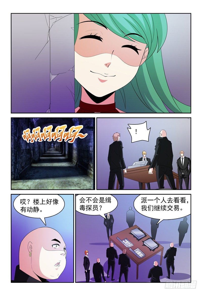 第64话 走错了不好意思！6
