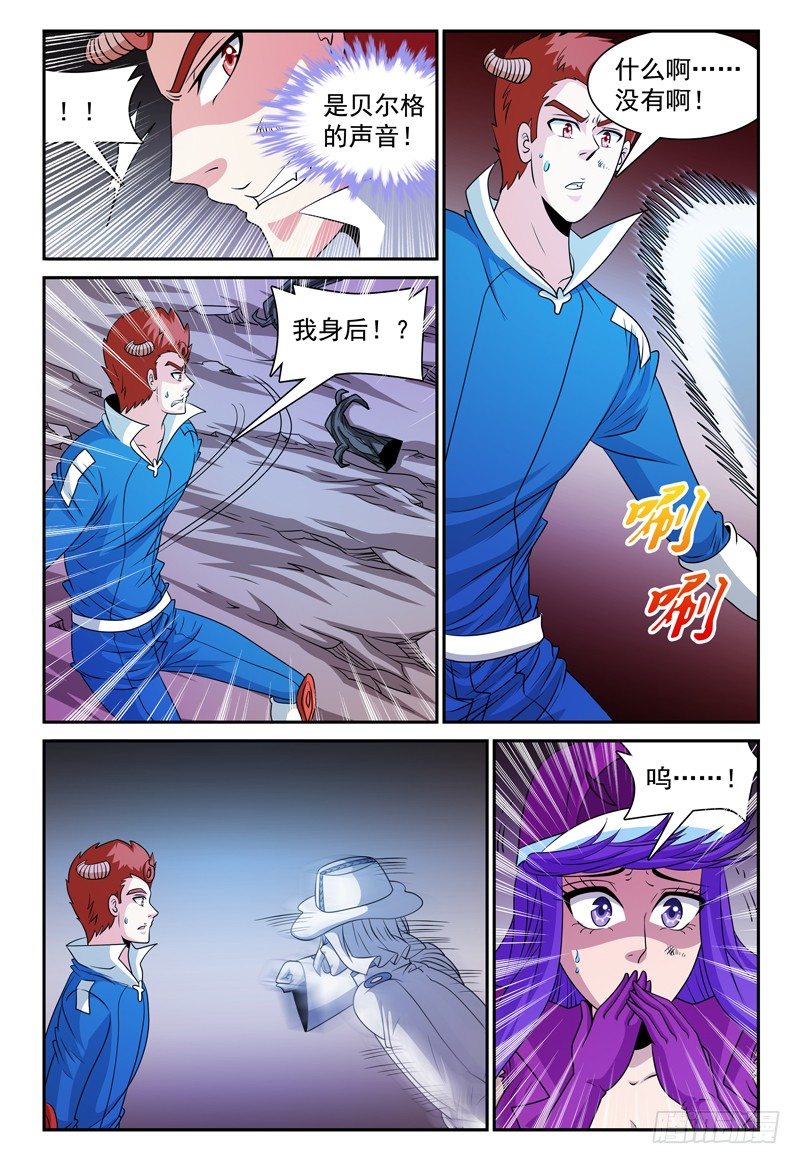 第129话 躲在暗处的家伙4
