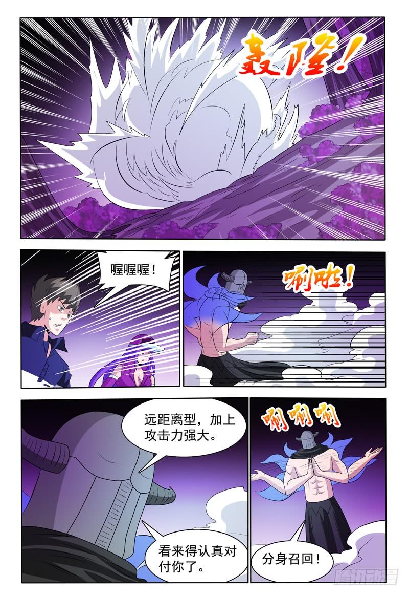 第172章 分身召回5