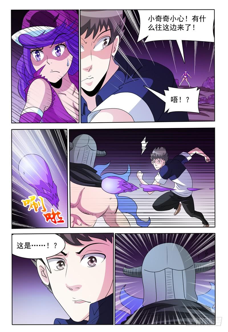 第171话 首领莱恩9