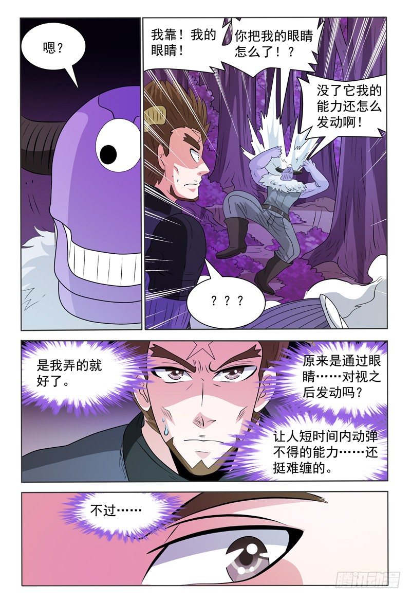 第170章 还有敌人！9