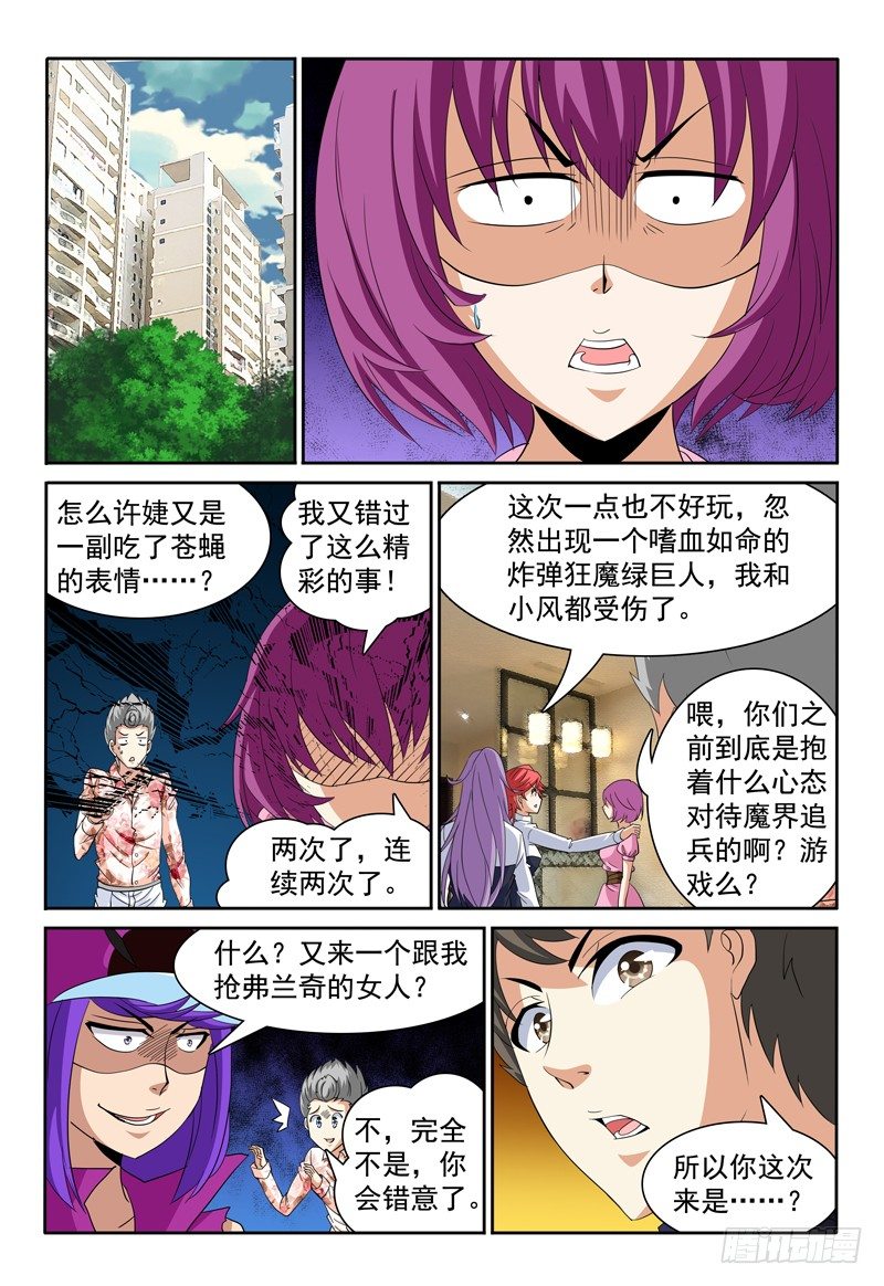 第75话 女生之夜？1