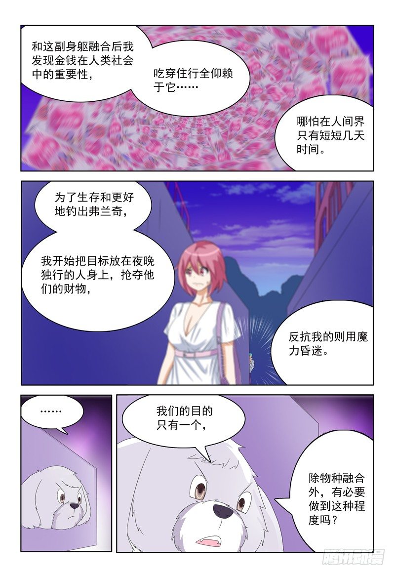 第33话 大家都在哪呢？1