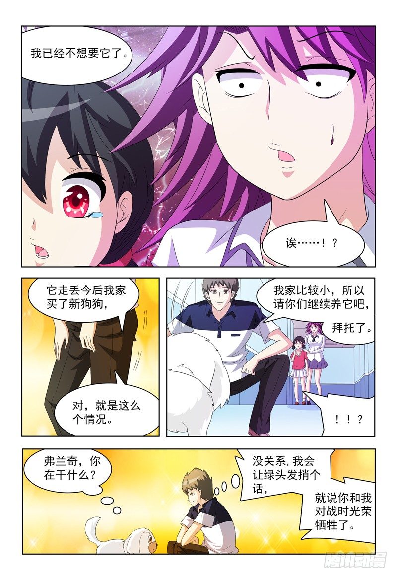 第39话 家6