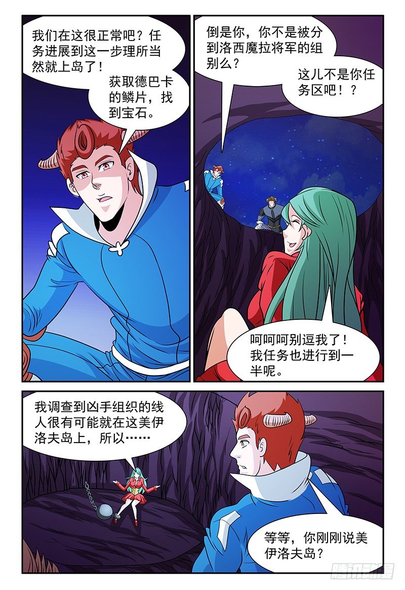 第164话 这里是布鲁加特岛谢谢3