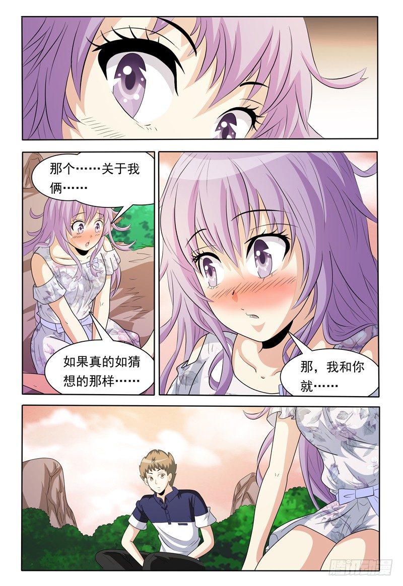 第150话 野营5