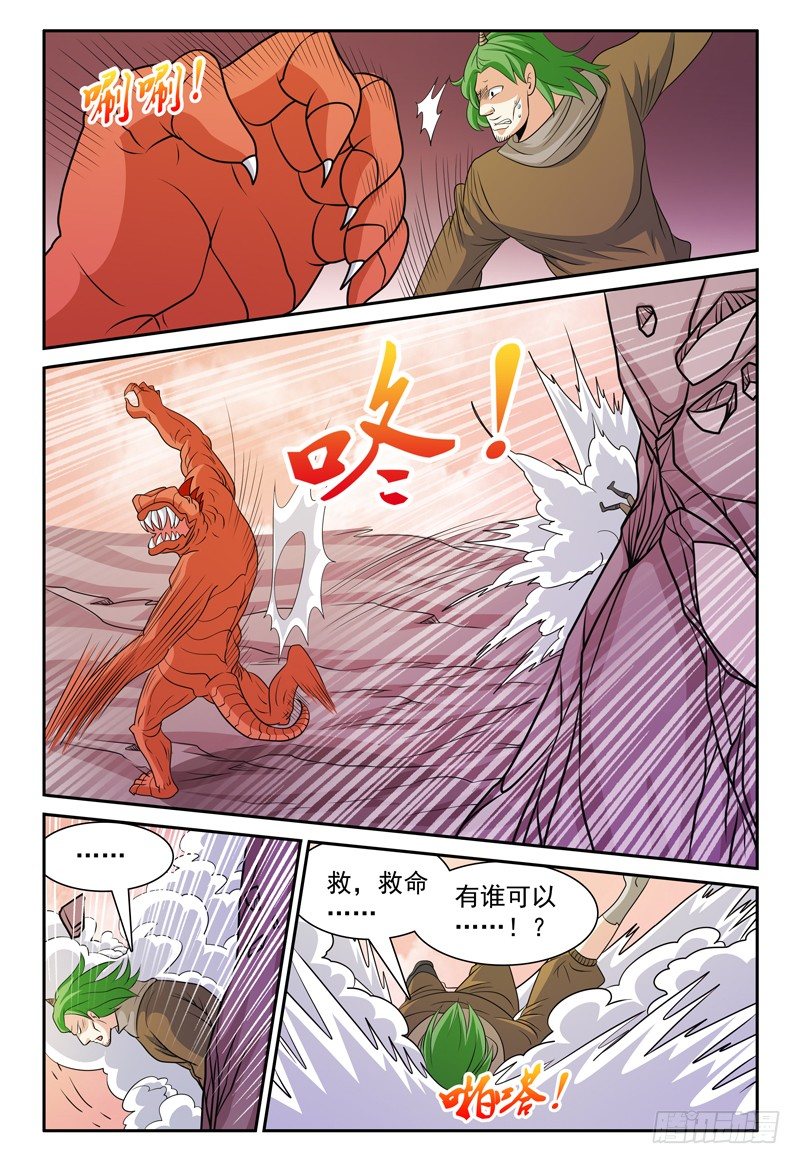 第159话 岛上来者8
