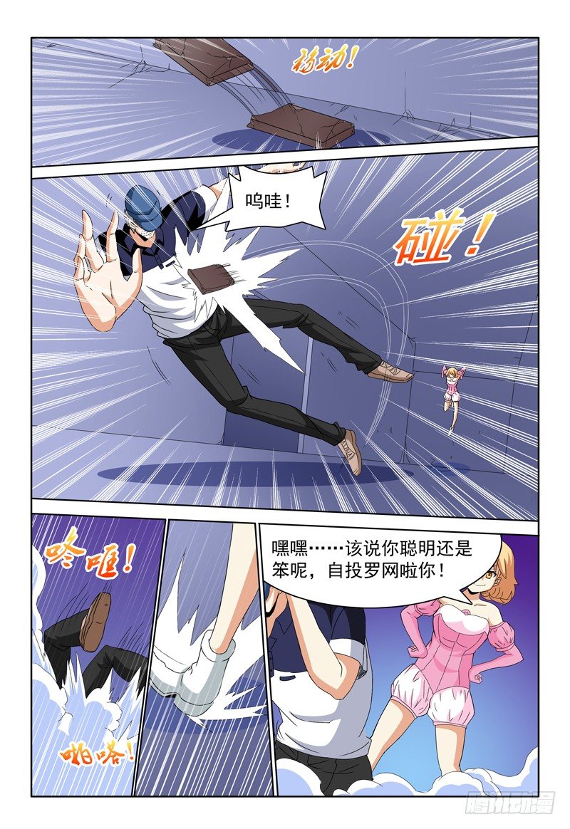 第65话 脏东西给我滚开2