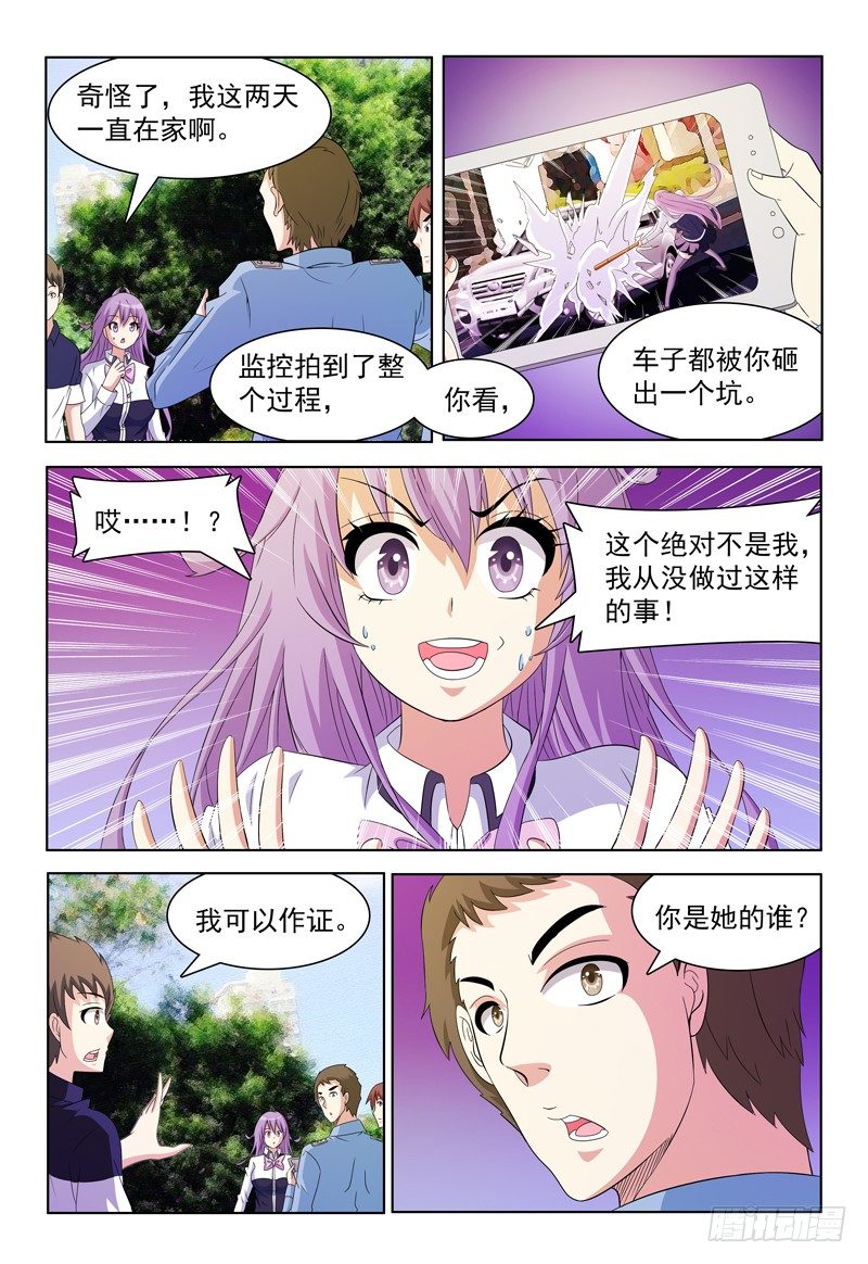第54话 两个小风5