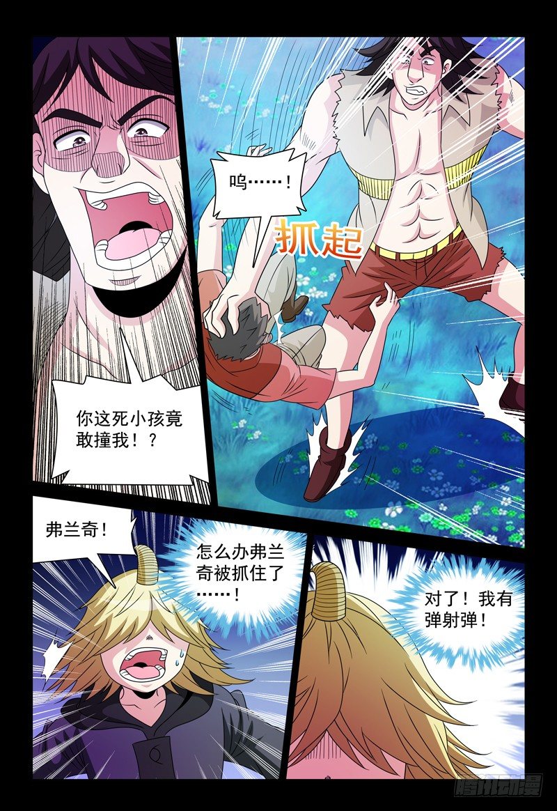 第94话 追逃7
