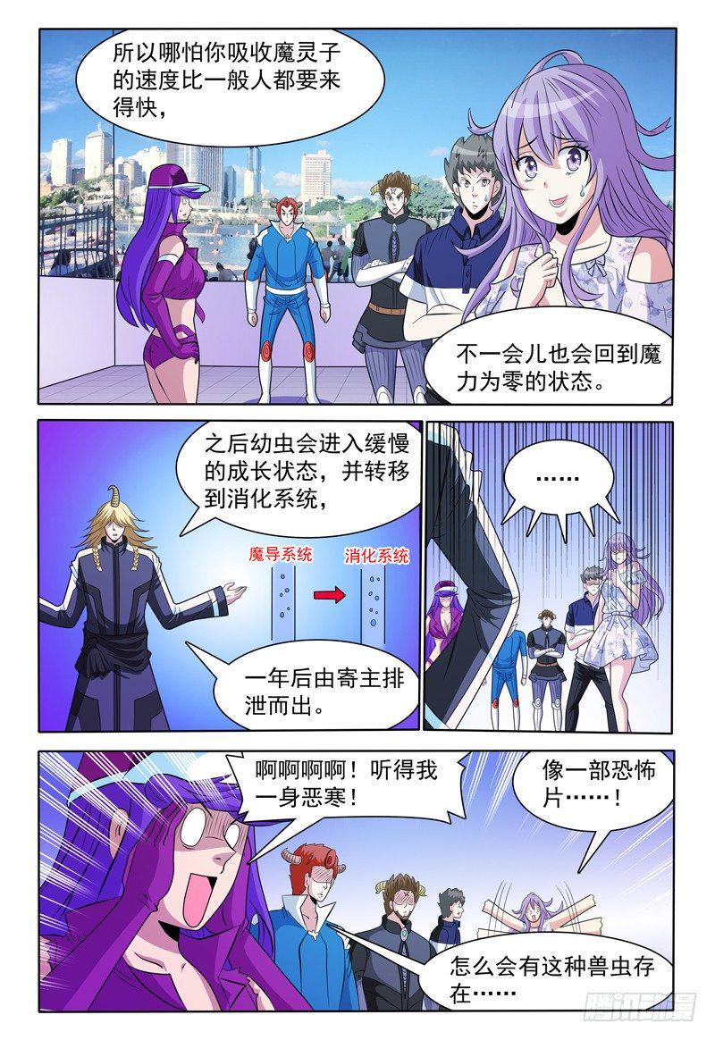 144话 有关卡卡兽虫 下1
