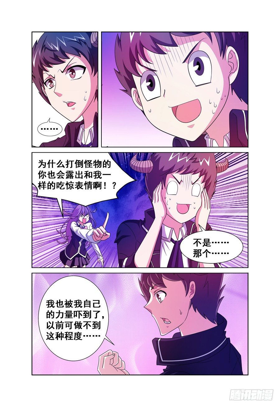 第4话 送我回家吧！ 下5