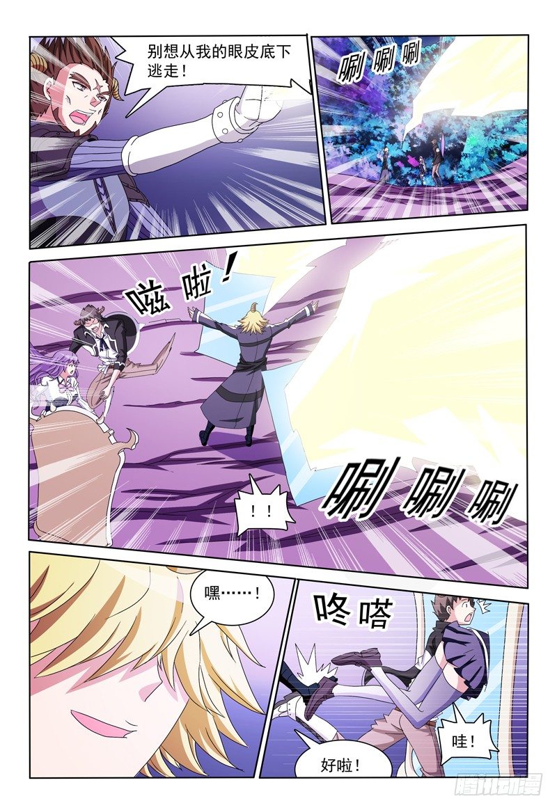 第13话 抗衡魔神之力14
