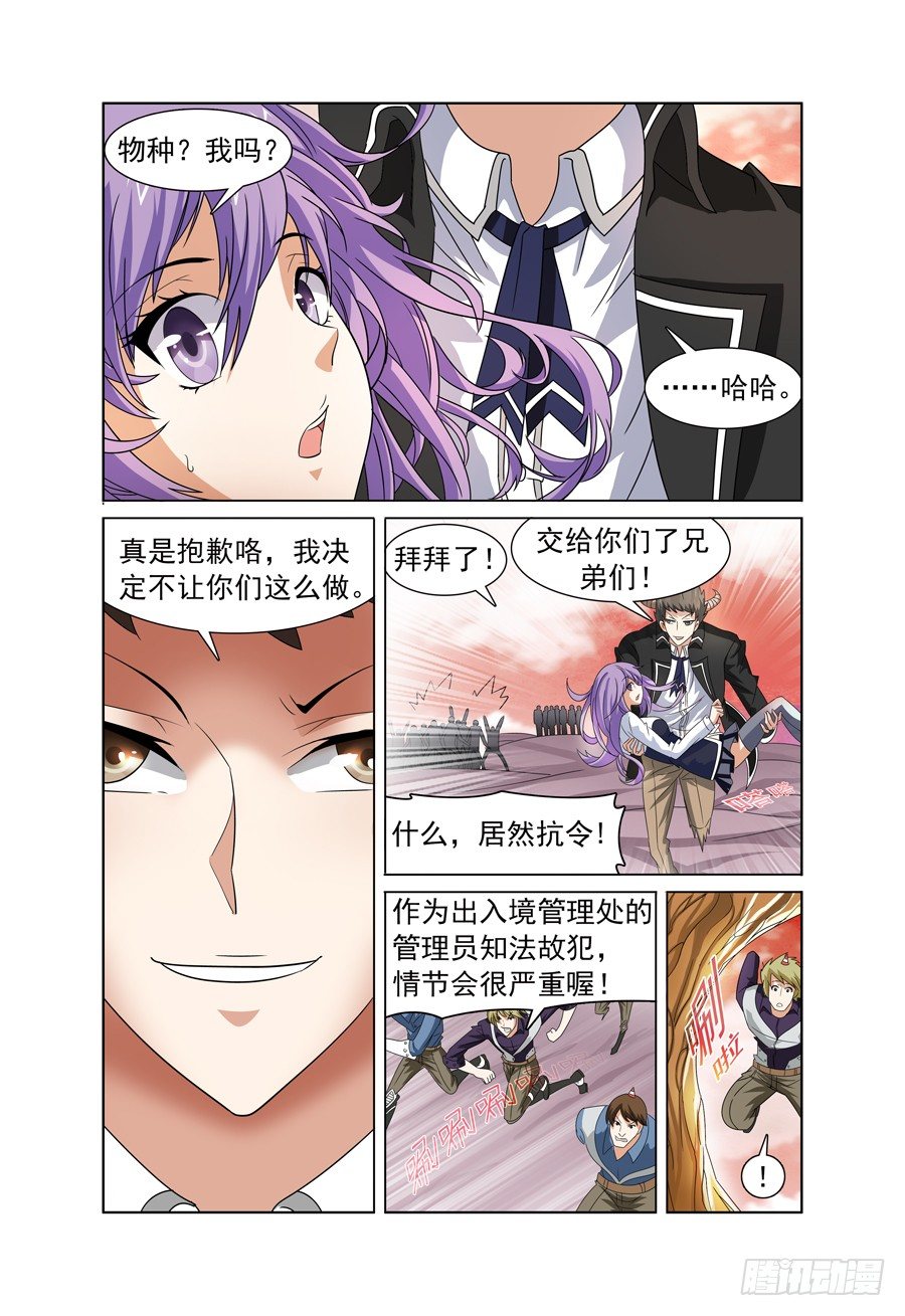 第2话 欢迎来到魔界 下10