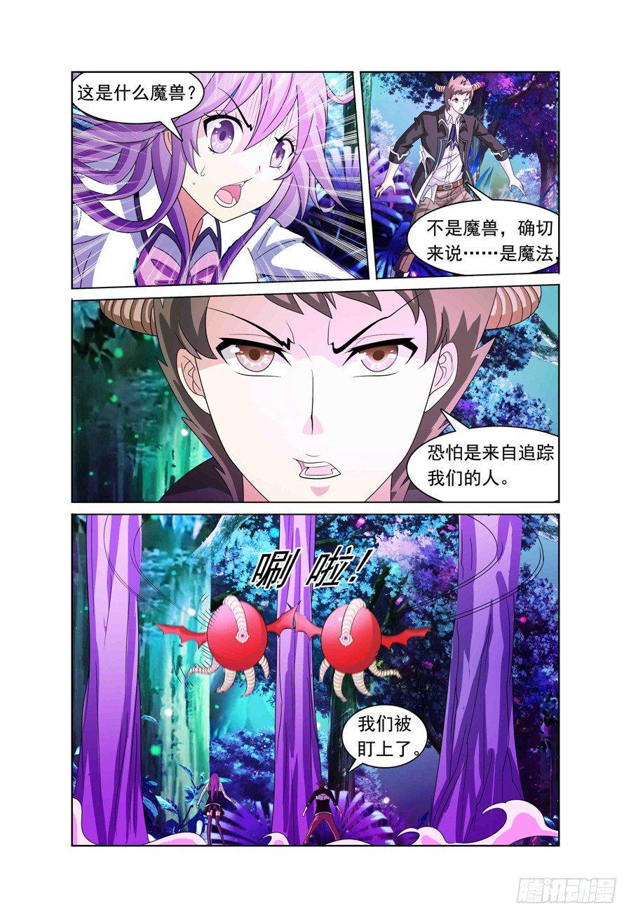 第10话 迷雾中的危机9