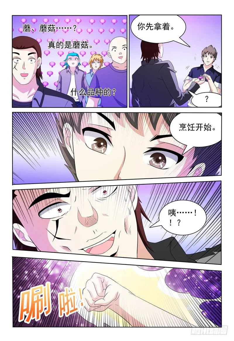 第37话 遗忘蘑菇6