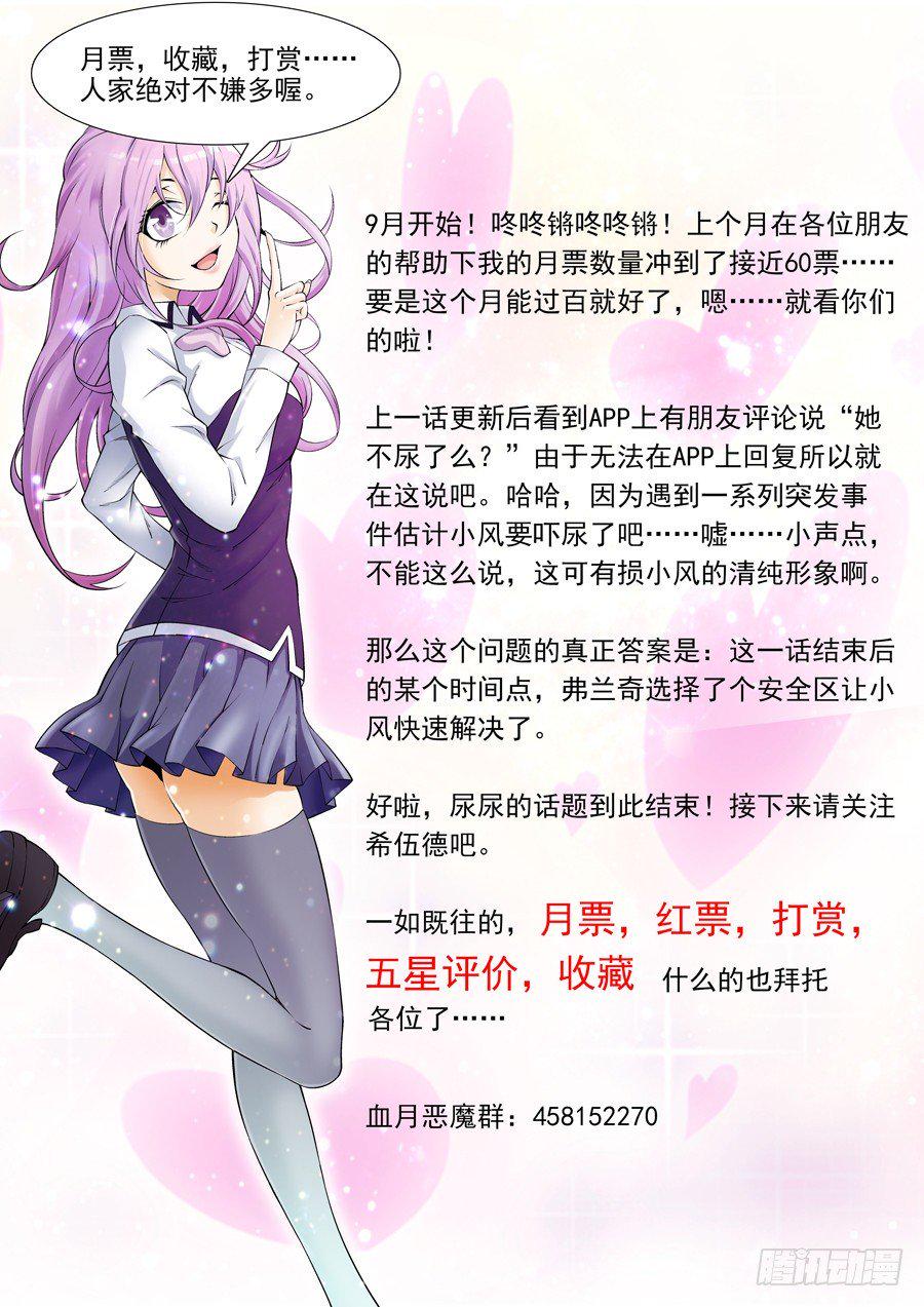 第10话 迷雾中的危机16