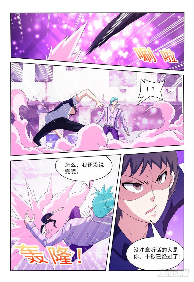 第31话 螳螂捕蝉8