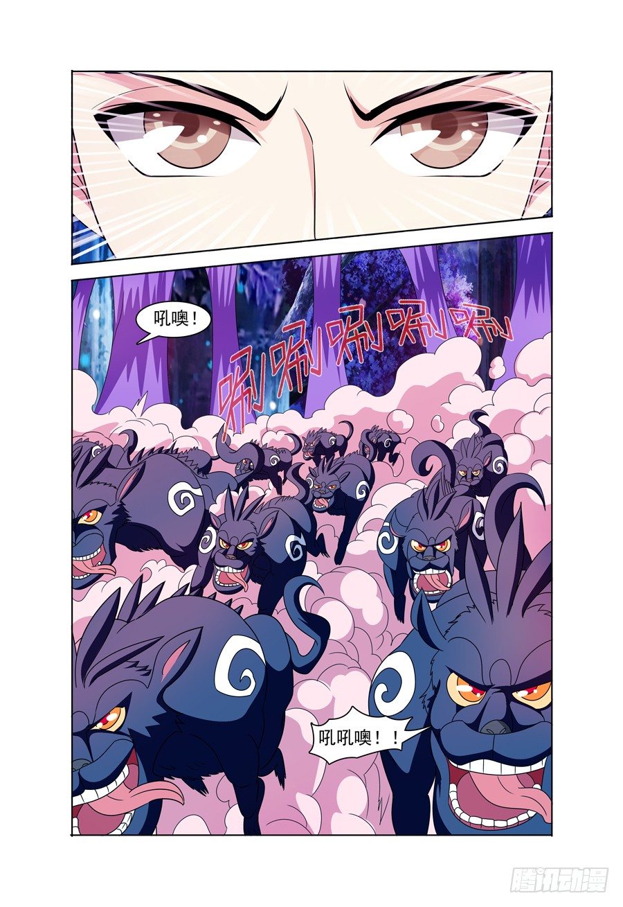 第6话 一大波魔兽来袭1