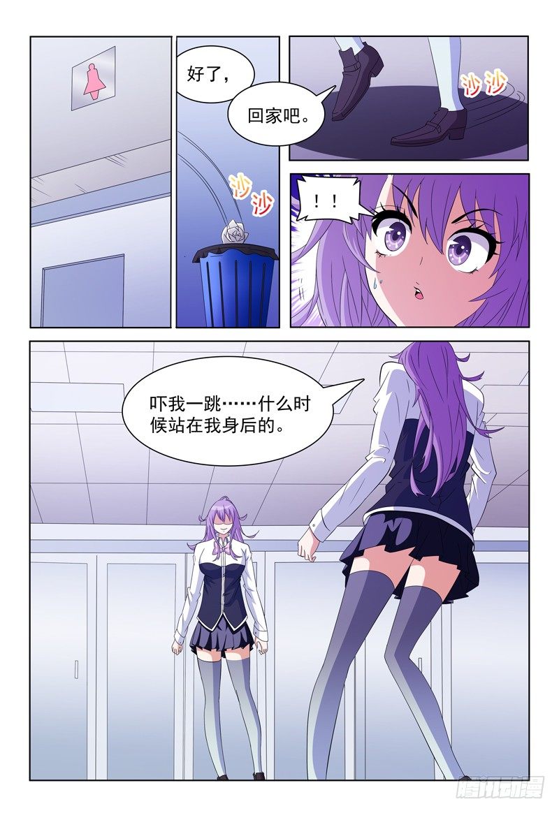 第55话 你不紧么？0